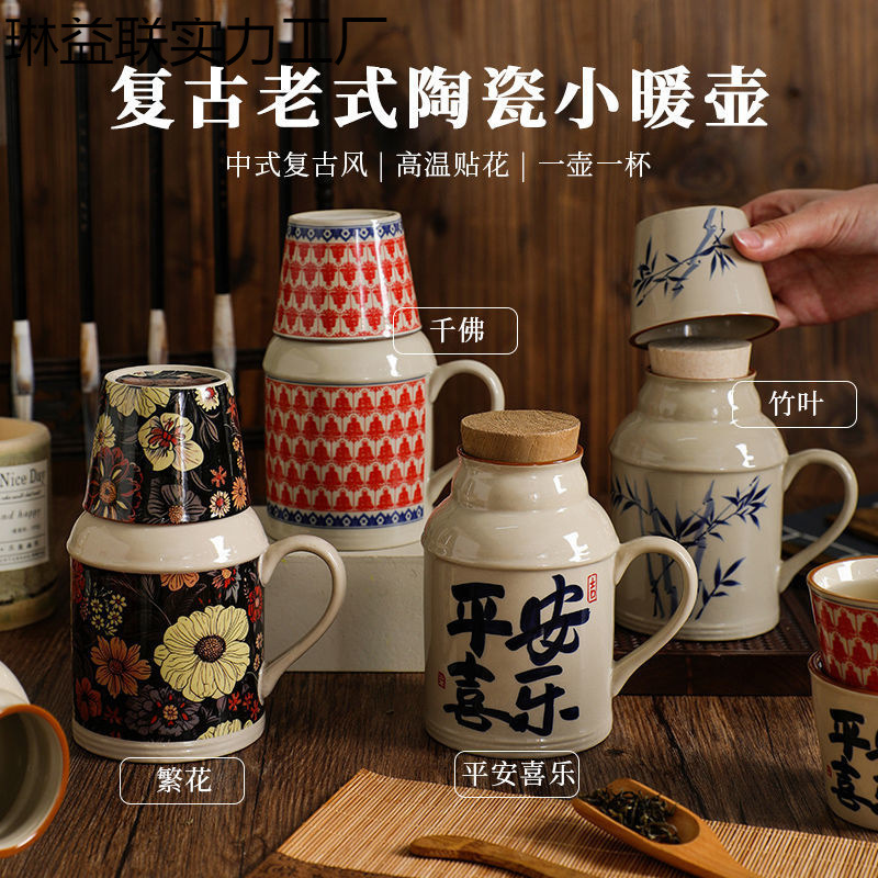 复古养生小暖壶家用带盖马克杯大容量陶瓷暖手瓶办公室泡茶壶茶杯