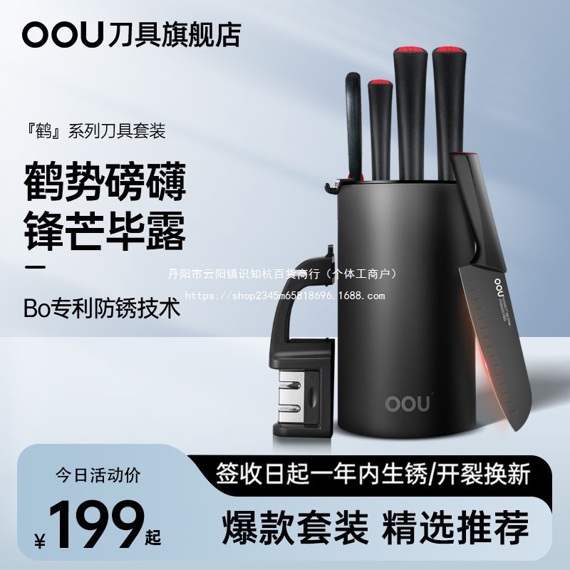 OOU刀具菜板组合套装不生锈切菜刀切肉刀水果刀砍骨刀厨师刀刀架