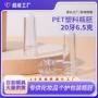 透明pet塑料日化胚管
