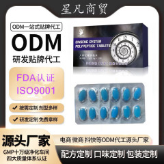 新製品高麗人参オイスターポリペプチド錠男性用小さな青い錠剤キャンディゴールデンタイガーリード卸売ドロップシッピング