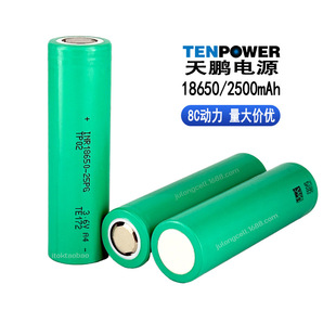 TP���i18650�늳�25PG 2500mAh 8C�����߱��� 늄ӹ��߈@����