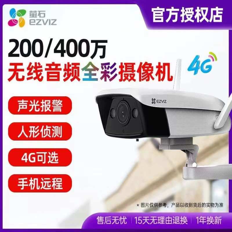 Камера видеонаблюдения Hikvision Fluorite C5HCWIFI4G с полноцветным ночным видением, удаленным доступом через мобильное приложение и функцией домофонной связи для умного мониторинга дома.