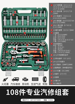 Tool Set – Mühərrik tənzimləmə alətləri - upgraded-7-tooth-curved-handle-auto-repair-set-of-108-pieces