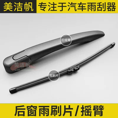 Suitable for Lynk & Wiper - lynk-co-01-rear-wiper-blade-wiper-arm