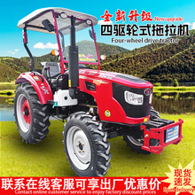 中国洛阳瑞得RE504拖拉机农用四驱爬山虎运输车旋耕犁地拖拉机