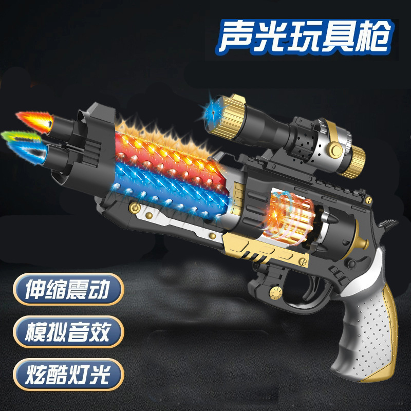 喷雾儿童震动声光玩具枪仿真冲锋枪模型儿童玩具灯光音乐八音枪|undefined