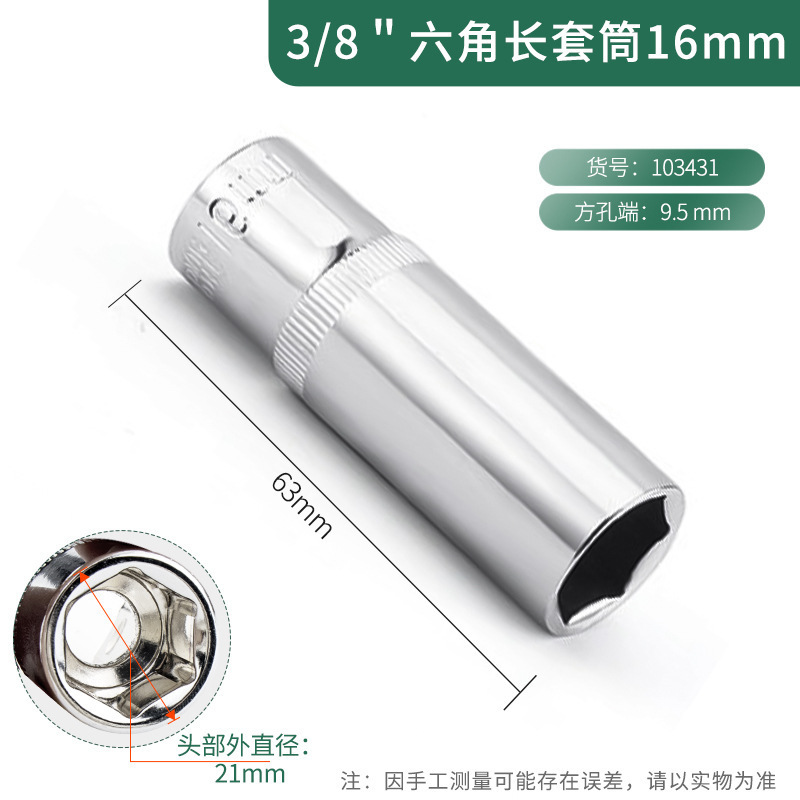 開発3/8中飛六角スリーブヘッド延長単一外六角スリーブスパークプラグ14/17/24mm|undefined