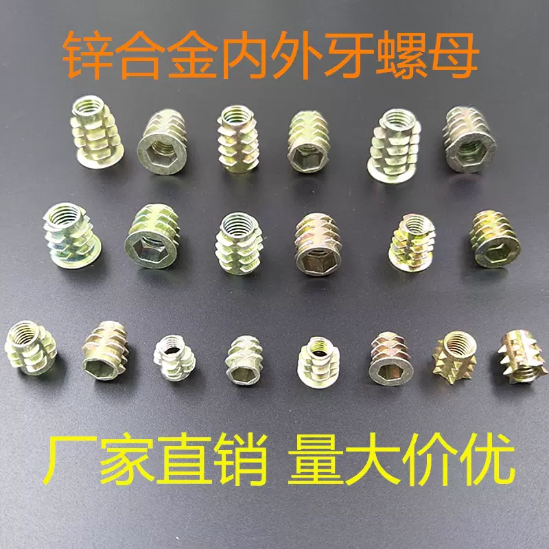 厂家直销 锌合金内外牙梯形螺母 家具配件螺母椅子螺丝五金件