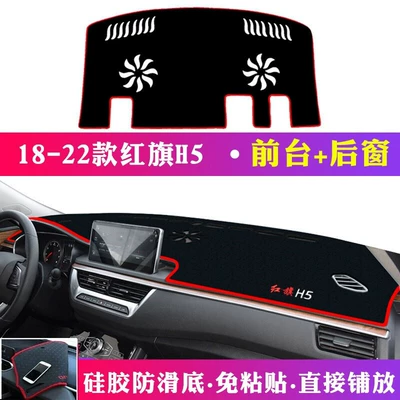 Suitable for Hongqi H5 Center Günəş əleyhinə siperlik - 18-22-hongqi-h5-front-desk-rear-window-mat-red-edge