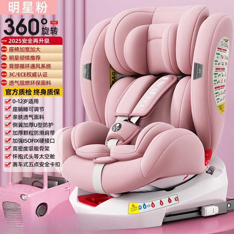 Star powder【360°Rotation + isofix hard interface + 6 major protection systems + side protection]