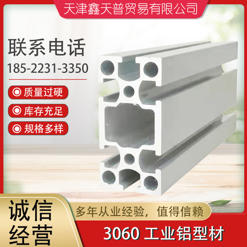 工业铝型材3060 3090铝型材 型材框架 雕刻机型材6063-T5