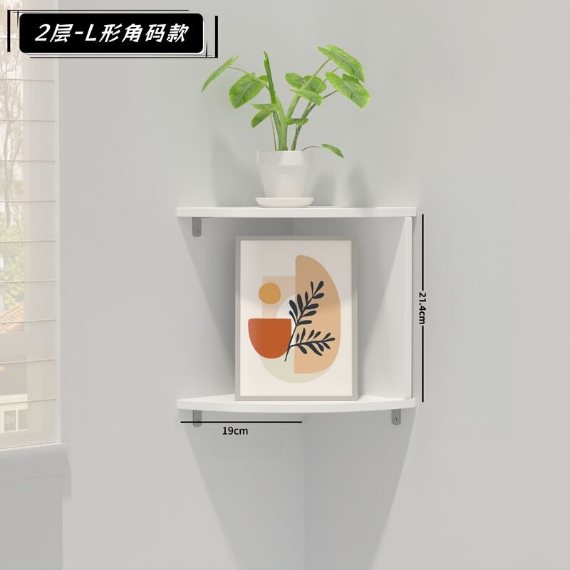 リビングルームのコーナー壁掛けコーナーシェルフ収納ラック寝室多機能収納ラック家庭用穴あけ不要収納|undefined