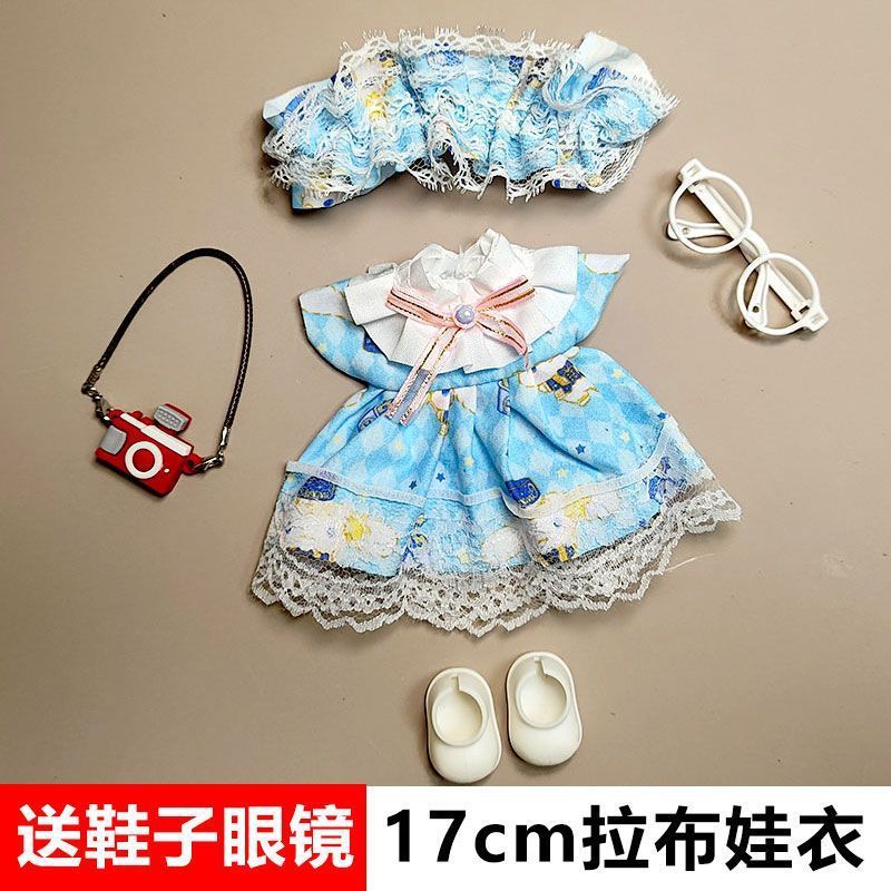 labubu17cm娃衣毛绒玩具玩偶公仔衣服公主裙子10厘米娃娃可替换|undefined
