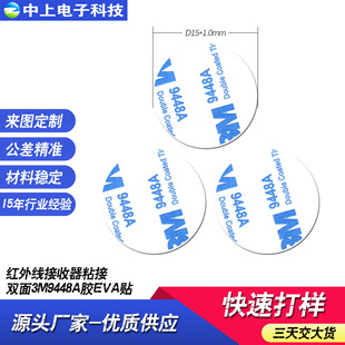 �|ݸ�t�⾀������3M9448A�p�控�zEVA�N �l�����z�|�����z�S��