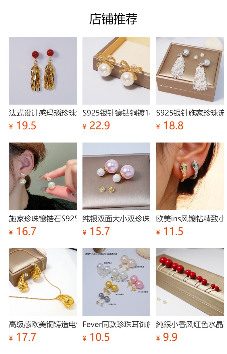 预览状态下无法点击,发布后,可点击跳转到对应的商品页面