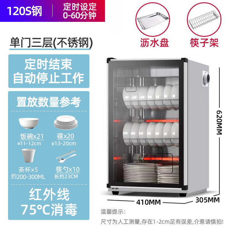 和格消毒柜家用小型2025新款立式台式桌面饭店餐饮具碗筷商用厨房|undefined