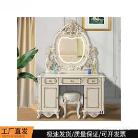 轻奢风镜子欧式梳妆台时尚化妆台化妆宫廷风网红带灯卧室新款