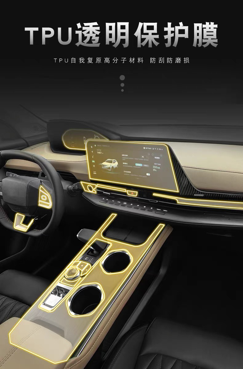 22-24 Changan CS55 Plus center console and gear shift interior trim, car stickers, and paint protection film for modification