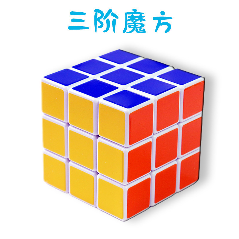 児童三階テッセラクト試合初心者5.7 * 5.7cm益知能開発幼稚園学生の滑らかなテッセラクト|undefined