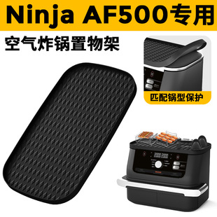 The New Air Fryer Storage Rack Is Suitable for Ninja Af400Af500 Multifunctional Silicone Mat, Dust-Proof and Easy to Clean