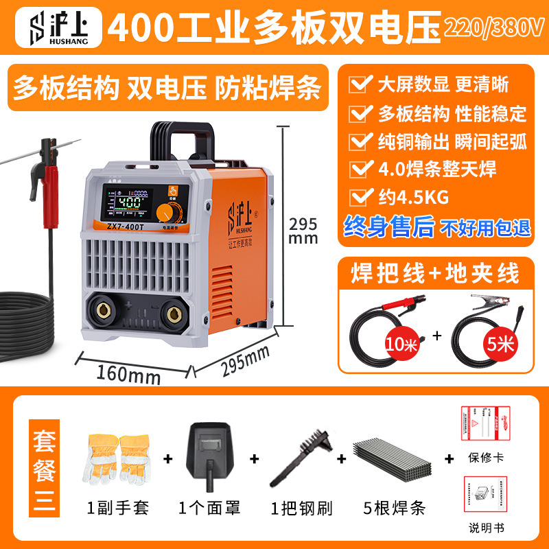 上海 315 溶接機工業用グレード 220V 家庭用純銅 380V デュアル電圧兼用小型ステンレス鋼溶接機|undefined