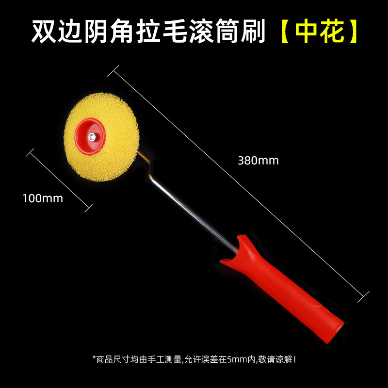 Esquina al por mayor esponja rodillo de dibujo de pelo cepillo abierto completo recorte de ángulo de pared exterior de dibujo de flores rodillo de dibujo de pelo bilateral