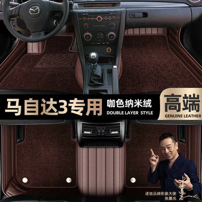 enclosed car 07-12 double-layer silk — Ayaqaltılar (Kovriklər) - curry-color-leather-curry-color-nano-velvet-double-layer
