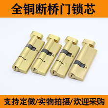 全铜大葫芦通用型塑钢门铝合金门锁芯断桥门锁胆户进门纱窗门锁头