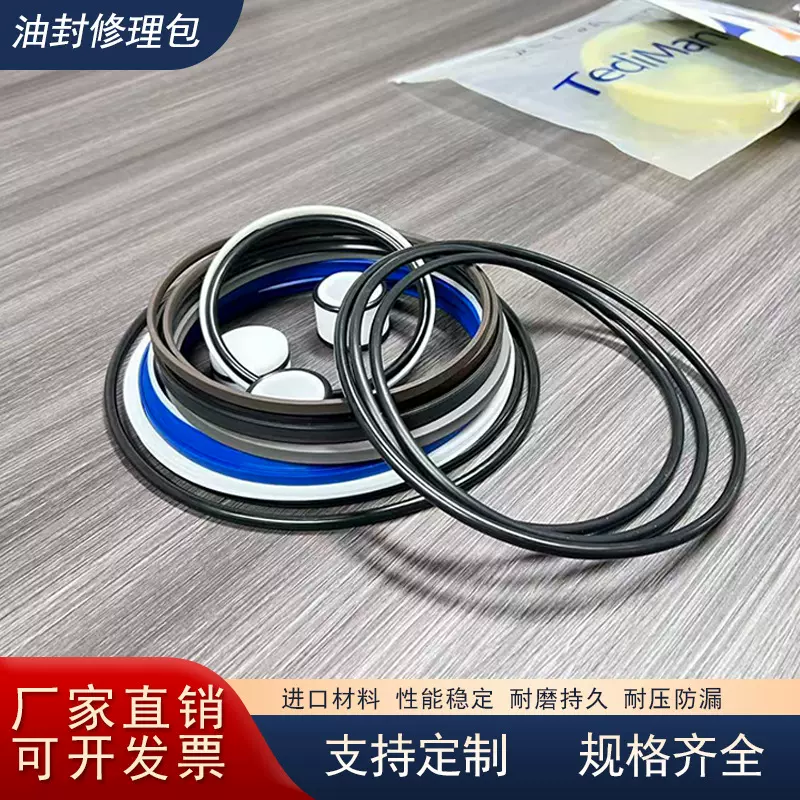 挖机配件破碎锤油缸油封德克195/200炮锤耐高温密封修理包挖掘机