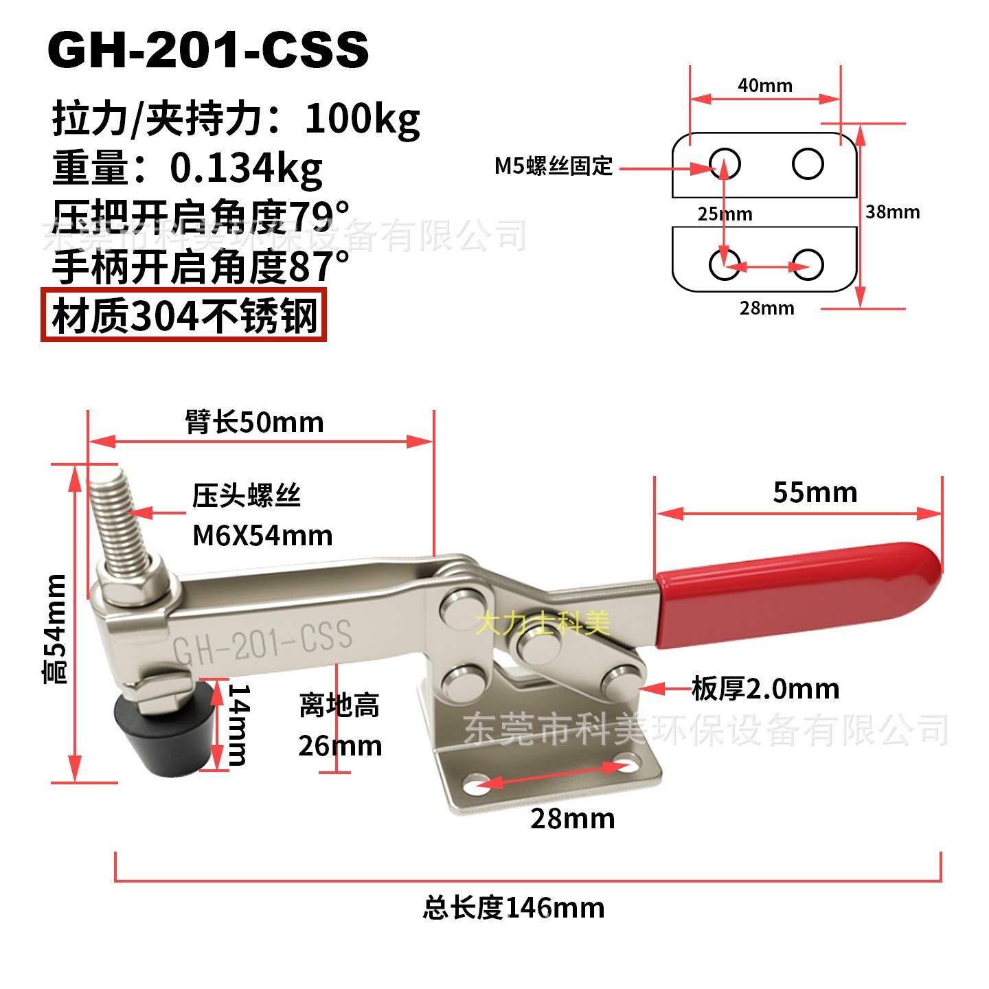 GH-201-CSS.jpg