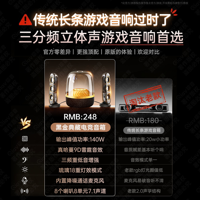 华强北电脑音响家用游戏电竞桌面蓝牙音箱黑金典藏琉璃低音炮音响|undefined