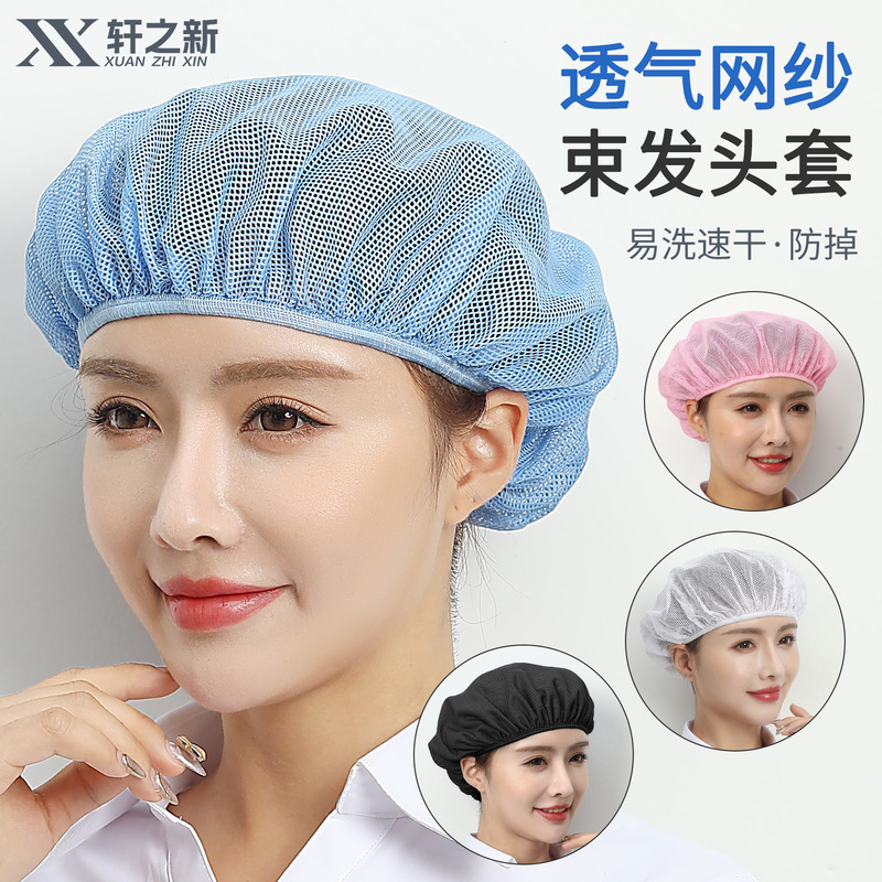 轩之新厨师帽女厨房防掉头发食品厂车间工作帽子后厨工厂食堂餐饮|undefined