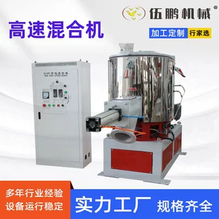 定制SHR-100A粉体颗粒树脂钙粉色粉塑料100L江苏高速混合搅拌机