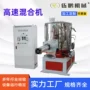 江苏高速混合定制搅拌机
