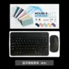 Black battery, mouse, charging cable, set, pack, 10 inch, bluetooth