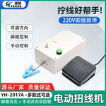 工业绕线机绞线圈多功能 正反转小型电动半自动扭线机绕线机