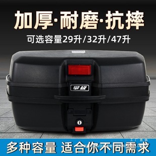 Large-Capacity Electric Vehicle Trunk 125 Motorcycle Trunk Universal Battery Vehicle Takeaway 150 Scooter Storage Box
