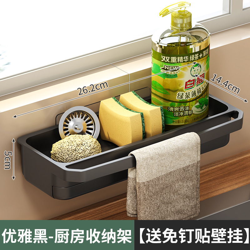 厨房水槽置物架家用抹布沥水架壁挂多功能海绵水池水龙头收纳神器|undefined