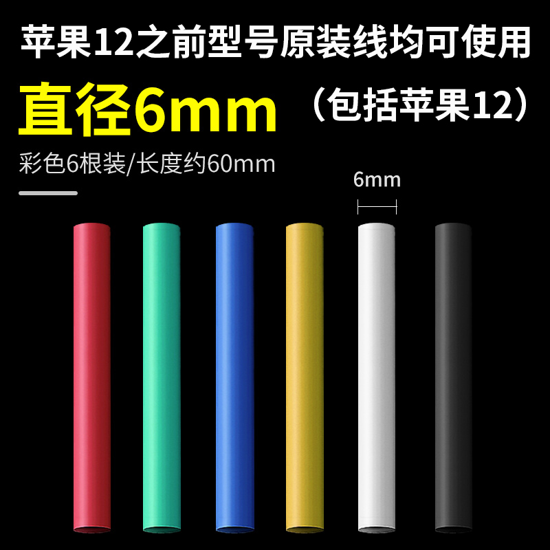 Green Forest tubo de encogimiento térmico manguito de aislamiento cable de datos de cableado grueso impermeable protección de cable de encogimiento 3 veces