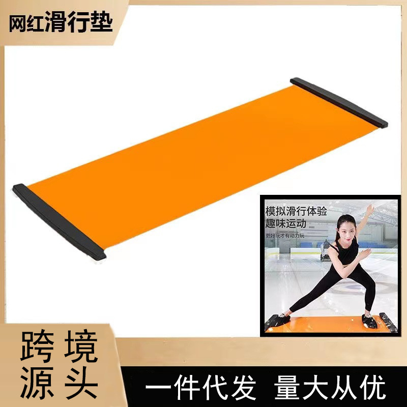 滑走パッド滑走板スピードスケートトレーニングボードレッグトレーナースキースケートチャムマット家庭用フィットネス滑走パッド|undefined