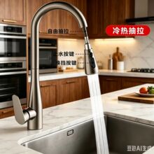 跨境外贸厨房抽拉水龙头洗菜盆水槽防溅水洗碗池冷热水厨用水龙头
