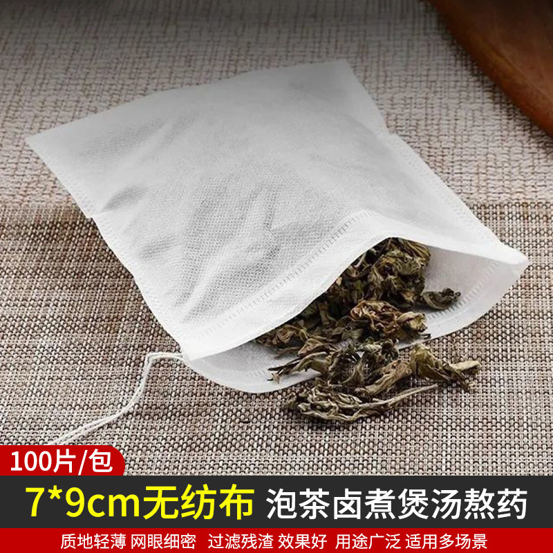 7*9cm抽绳无纺布茶叶包一次性卤料炖肉煲汤泡茶袋煎药过滤袋