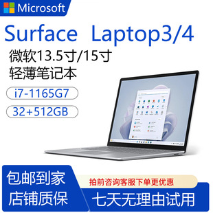 Surface Laptop3/4 i7 32+1TB�p��13.5���Α��̄��k���Pӛ����X