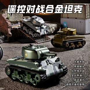 Мини-танк 1:72 на радиоуправлении металл ИК-бой