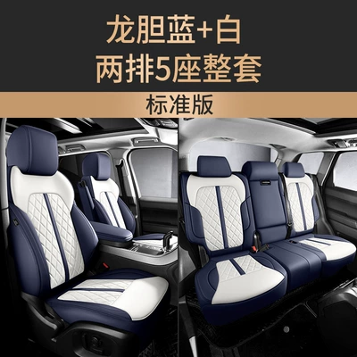 Modelə uyğun (Original) oturacaq örtükləri, A6L Seat Cover A4L Q3 - gentian-blue-white-standard-edition-five-seats-nappa-leather-full-surround-in-front-and-rear-rows