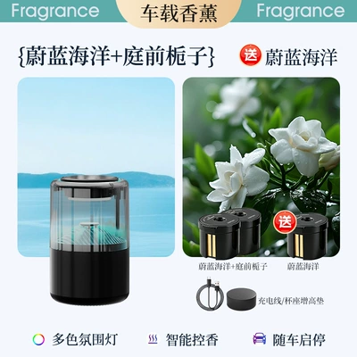 [Premium Selection] 2026 New, Car Perfume Aromatherapy - azure-ocean-garden-gardenia-free-azure-ocean-3-fragrance-boxes-in-total