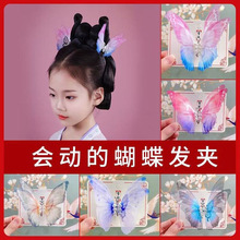 中國風發飾兒童漢服頭飾超仙彈簧會動的蝴蝶發夾女童寶寶古風頭飾
