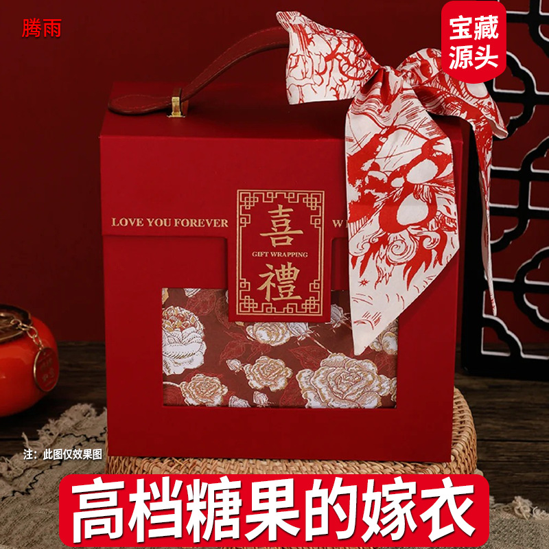 梨膏喜糖礼品空盒制牛轧糖雪花酥9个结婚茶果子定4片巧克力包装袋