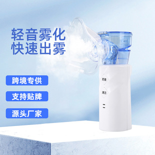 Cross-Border Manufacturer Handheld Atomizer Household Sprayer Universal Portable Mask Lung Atomizer for Adults and Children