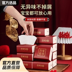 結婚の喜びの字は紙を引いて披露宴のお祝いの専用の赤い手の紙のナプキンを拭きます。